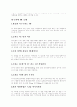 [녹차][녹차의 의미][녹차의 효능][녹차 다이어트][녹차에 대한 오해][녹차문화][차][녹차잎]녹차의 의미, 녹차의 효능과 녹차 다이어트 및 녹차에 대한 오해 고찰(녹차, 녹차문화, 차, 다도, 차문화) 7페이지