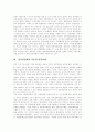 [남북정상회담][남북관계][대북정책][통일운동][남북통일]남북정상회담의 의의, 남북한의 입장, 국제적 영향과 남북정상회담의 성과 및 남북정상회담 이후의 남북관계, 남북정상회담에 따른 향후 과제 분석 6페이지