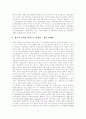 [남북정상회담][남북관계][대북정책][통일운동][남북통일]남북정상회담의 의의, 남북한의 입장, 국제적 영향과 남북정상회담의 성과 및 남북정상회담 이후의 남북관계, 남북정상회담에 따른 향후 과제 분석 10페이지