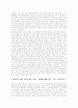 [남북정상회담][남북관계][대북정책][통일운동][남북통일]남북정상회담의 의의, 남북한의 입장, 국제적 영향과 남북정상회담의 성과 및 남북정상회담 이후의 남북관계, 남북정상회담에 따른 향후 과제 분석 13페이지