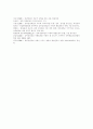 [남북정상회담][남북관계][대북정책][통일운동][남북통일]남북정상회담의 의의, 남북한의 입장, 국제적 영향과 남북정상회담의 성과 및 남북정상회담 이후의 남북관계, 남북정상회담에 따른 향후 과제 분석 15페이지