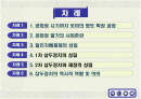 로마 삼두정치의 성립과 의의 2페이지