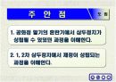 로마 삼두정치의 성립과 의의 3페이지
