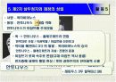 로마 삼두정치의 성립과 의의 18페이지