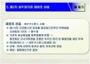 로마 삼두정치의 성립과 의의 20페이지