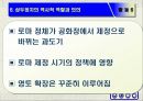 로마 삼두정치의 성립과 의의 21페이지