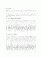 [뉴질랜드][뉴질랜드문화][뉴질랜드의 문화]뉴질랜드의 정보기술과 뉴질랜드의 고용보험제도, 최저임금제도, 가디언제도 및 뉴질랜드의 경제개혁, 교육제도개혁, 특수교육개혁, 정부회계제도개혁 분석 14페이지