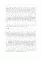 [뉴질랜드][뉴질랜드문화][뉴질랜드의 문화]뉴질랜드의 정보기술과 뉴질랜드의 고용보험제도, 최저임금제도, 가디언제도 및 뉴질랜드의 경제개혁, 교육제도개혁, 특수교육개혁, 정부회계제도개혁 분석 19페이지