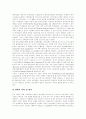 [뉴질랜드][뉴질랜드문화][뉴질랜드의 문화]뉴질랜드의 정보기술과 뉴질랜드의 고용보험제도, 최저임금제도, 가디언제도 및 뉴질랜드의 경제개혁, 교육제도개혁, 특수교육개혁, 정부회계제도개혁 분석 24페이지