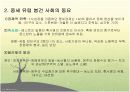중세말기의 서유럽 4페이지