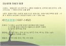 중세말기의 서유럽 8페이지