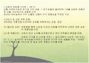 중세말기의 서유럽 12페이지