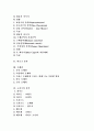 [음악][음악양식][음악사조]다양한 음악양식(바로크, 로코코, 고전주의, 국민주의, 인상주의, 표현주의, 신고전주의, 12음, 구체, 전자, 우연성), 바로크음악, 오페라, 고전주의음악, 낭만주의음악 분석 2페이지