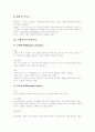 [음악][음악양식][음악사조]다양한 음악양식(바로크, 로코코, 고전주의, 국민주의, 인상주의, 표현주의, 신고전주의, 12음, 구체, 전자, 우연성), 바로크음악, 오페라, 고전주의음악, 낭만주의음악 분석 7페이지