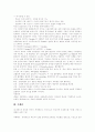 [음악][음악양식][음악사조]다양한 음악양식(바로크, 로코코, 고전주의, 국민주의, 인상주의, 표현주의, 신고전주의, 12음, 구체, 전자, 우연성), 바로크음악, 오페라, 고전주의음악, 낭만주의음악 분석 9페이지