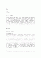[음악][음악양식][음악사조]다양한 음악양식(바로크, 로코코, 고전주의, 국민주의, 인상주의, 표현주의, 신고전주의, 12음, 구체, 전자, 우연성), 바로크음악, 오페라, 고전주의음악, 낭만주의음악 분석 11페이지