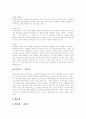 [음악][음악양식][음악사조]다양한 음악양식(바로크, 로코코, 고전주의, 국민주의, 인상주의, 표현주의, 신고전주의, 12음, 구체, 전자, 우연성), 바로크음악, 오페라, 고전주의음악, 낭만주의음악 분석 13페이지
