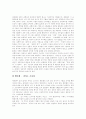 [음악][음악양식][음악사조]다양한 음악양식(바로크, 로코코, 고전주의, 국민주의, 인상주의, 표현주의, 신고전주의, 12음, 구체, 전자, 우연성), 바로크음악, 오페라, 고전주의음악, 낭만주의음악 분석 14페이지