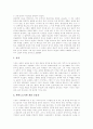 [음악][음악양식][음악사조]다양한 음악양식(바로크, 로코코, 고전주의, 국민주의, 인상주의, 표현주의, 신고전주의, 12음, 구체, 전자, 우연성), 바로크음악, 오페라, 고전주의음악, 낭만주의음악 분석 16페이지