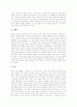 [음악][음악양식][음악사조]다양한 음악양식(바로크, 로코코, 고전주의, 국민주의, 인상주의, 표현주의, 신고전주의, 12음, 구체, 전자, 우연성), 바로크음악, 오페라, 고전주의음악, 낭만주의음악 분석 17페이지