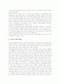 [사외이사제도]사외이사제도의 정의, 사외이사제도의 배경, 사외이사제도의 기능, 지위, 권한과 사외이사제도의 장점, 사외이사제도의 문제점 및 사외이사제도의 개선 방안 분석(선진국의 사외이사제도 사례) 10페이지