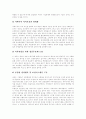 [사외이사제도]사외이사제도의 정의, 사외이사제도의 배경, 사외이사제도의 기능, 지위, 권한과 사외이사제도의 장점, 사외이사제도의 문제점 및 사외이사제도의 개선 방안 분석(선진국의 사외이사제도 사례) 15페이지