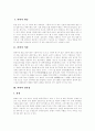 [라면][라면 어원][라면 장단점][라면이 꼬불꼬불한 이유][라면과 건강][일본 3대라면]라면의 개념, 라면의 어원, 라면의 장단점, 라면이 꼬불꼬불한 이유, 라면과 건강, 일본의 3대라면에 관한 분석 2페이지