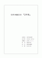 마키아밸리의 군주론 5페이지