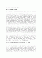 [민사소송][민사소송제도][민사소송법][소송 사례]민사소송의 의의와 민사소송법의 개정배경, 민사소송법의 주요내용 및 향후 민사소송의 개선방향, 과제 분석(다양한 소송 사례)(민사소송, 민사소송법) 4페이지
