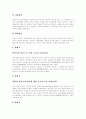 [민사소송][민사소송제도][민사소송법][소송 사례]민사소송의 의의와 민사소송법의 개정배경, 민사소송법의 주요내용 및 향후 민사소송의 개선방향, 과제 분석(다양한 소송 사례)(민사소송, 민사소송법) 8페이지