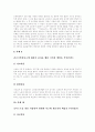[민사소송][민사소송제도][민사소송법][소송 사례]민사소송의 의의와 민사소송법의 개정배경, 민사소송법의 주요내용 및 향후 민사소송의 개선방향, 과제 분석(다양한 소송 사례)(민사소송, 민사소송법) 10페이지