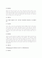 [민사소송][민사소송제도][민사소송법][소송 사례]민사소송의 의의와 민사소송법의 개정배경, 민사소송법의 주요내용 및 향후 민사소송의 개선방향, 과제 분석(다양한 소송 사례)(민사소송, 민사소송법) 12페이지