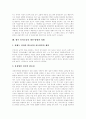 [민사소송][민사소송제도][민사소송법][소송 사례]민사소송의 의의와 민사소송법의 개정배경, 민사소송법의 주요내용 및 향후 민사소송의 개선방향, 과제 분석(다양한 소송 사례)(민사소송, 민사소송법) 14페이지