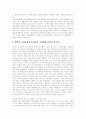 [민사소송][민사소송제도][민사소송법][소송 사례]민사소송의 의의와 민사소송법의 개정배경, 민사소송법의 주요내용 및 향후 민사소송의 개선방향, 과제 분석(다양한 소송 사례)(민사소송, 민사소송법) 15페이지