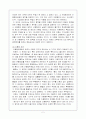 어음행위독립의 원칙 2페이지