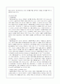 어음행위독립의 원칙 4페이지