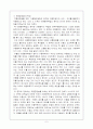 어음행위독립의 원칙 6페이지