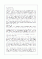 어음행위독립의 원칙 7페이지