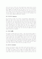 [동남아][동남아시아]동남아시아의 풍토, 동남아시아의 지리, 동남아시아의 명칭, 동남아시아의 범위와 동남아시아 각 나라의 발전상 및 동남아시아의 위기 그리고 동남아시아의 경기부진에 관한 분석 7페이지