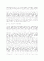 [동북아][동북아시아]동북아시아의 농업, 동북아시아의 경제, 동북아시아의 경제협력구도, 동북아시아의 항공화물, 동북아시아의 환경협력, 동북아시아의 안보협력, 동북아시아의 건국신화 심층 분석 15페이지