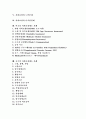 [사회보장][사회보장제도][사회복지][사회보험][사회보장제]사회보장의 기능, 사회보장의 역할, 사회보장의 특성과 미국, 호주의 사회보장제도 사례 및 향후 한국의 사회보장제도 추진 방향 분석 2페이지