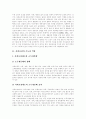 [사회보장][사회보장제도][사회복지][사회보험][사회보장제]사회보장의 기능, 사회보장의 역할, 사회보장의 특성과 미국, 호주의 사회보장제도 사례 및 향후 한국의 사회보장제도 추진 방향 분석 4페이지