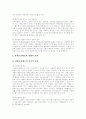 [사회보장][사회보장제도][사회복지][사회보험][사회보장제]사회보장의 기능, 사회보장의 역할, 사회보장의 특성과 미국, 호주의 사회보장제도 사례 및 향후 한국의 사회보장제도 추진 방향 분석 6페이지