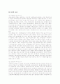 [사회보장][사회보장제도][사회복지][사회보험][사회보장제]사회보장의 기능, 사회보장의 역할, 사회보장의 특성과 미국, 호주의 사회보장제도 사례 및 향후 한국의 사회보장제도 추진 방향 분석 7페이지
