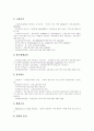 [사회보장][사회보장제도][사회복지][사회보험][사회보장제]사회보장의 기능, 사회보장의 역할, 사회보장의 특성과 미국, 호주의 사회보장제도 사례 및 향후 한국의 사회보장제도 추진 방향 분석 22페이지