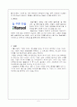 CI의 전략과 내용 6페이지