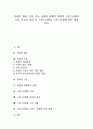 [신화][그리스신화][그리스문화]신화의 개념, 신화의 특성, 신화의 기능, 신화의 현대적 의의와 그리스신화의 특징, 그리스신화의 종교적 성질 및 그리스신화가 그리스문화에 끼친 영향 분석(신화, 그리스신화) 1페이지