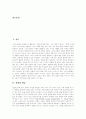 [신화][그리스신화][그리스문화]신화의 개념, 신화의 특성, 신화의 기능, 신화의 현대적 의의와 그리스신화의 특징, 그리스신화의 종교적 성질 및 그리스신화가 그리스문화에 끼친 영향 분석(신화, 그리스신화) 2페이지