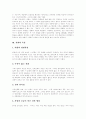 [신화][그리스신화][그리스문화]신화의 개념, 신화의 특성, 신화의 기능, 신화의 현대적 의의와 그리스신화의 특징, 그리스신화의 종교적 성질 및 그리스신화가 그리스문화에 끼친 영향 분석(신화, 그리스신화) 3페이지