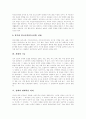 [신화][그리스신화][그리스문화]신화의 개념, 신화의 특성, 신화의 기능, 신화의 현대적 의의와 그리스신화의 특징, 그리스신화의 종교적 성질 및 그리스신화가 그리스문화에 끼친 영향 분석(신화, 그리스신화) 4페이지